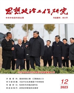 思想政治工作研究