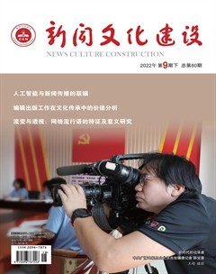 新闻文化建设