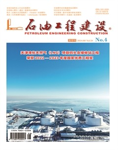 石油工程建设