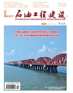 石油工程建设