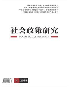 社会政策研究