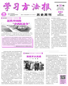 學習方法報·歷史新教材高二