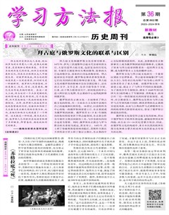 学习方法报·历史新教材高二