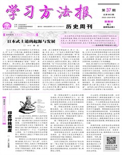 学习方法报·历史新教材高二