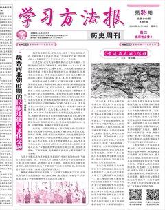 学习方法报·历史新教材高二