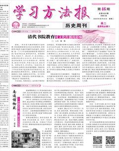 学习方法报·历史新教材高二
