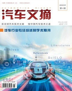 汽车文摘