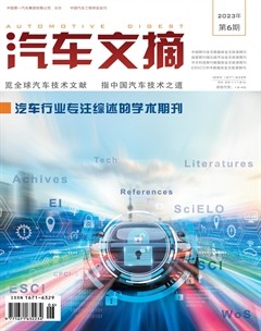 汽车文摘