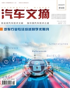 汽车文摘