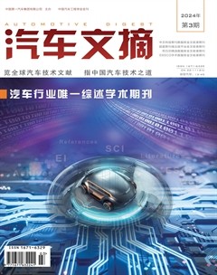 汽车文摘