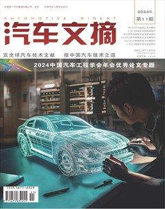 汽車文摘