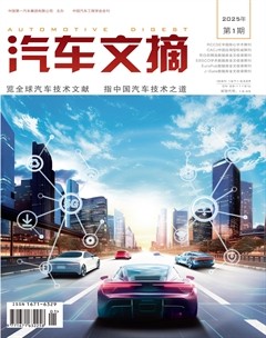 汽车文摘
