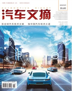 汽车文摘