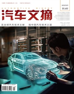 汽车文摘