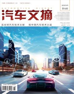 汽车文摘