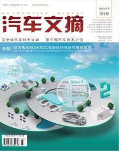 汽车文摘