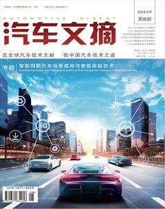 汽车文摘