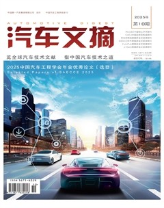 汽车文摘