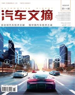 汽车文摘