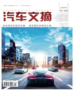 汽车文摘