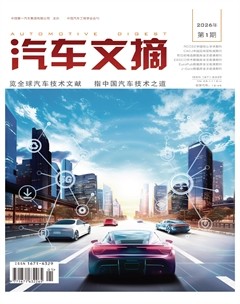 汽车文摘