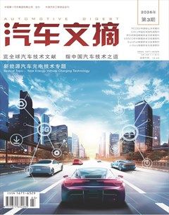 汽车文摘