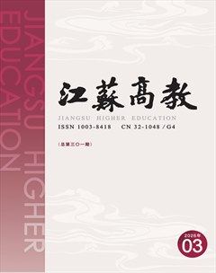 江苏高教