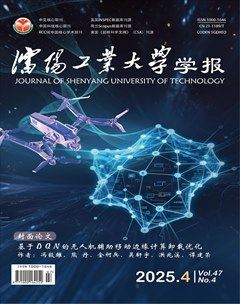 沈阳工业大学学报