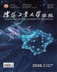 沈阳工业大学学报