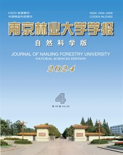 南京林業(yè)大學學報（自然科學版）