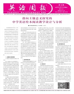 英语周报·初中教师版(A)