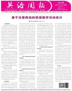 英语周报·初中教师版(A)