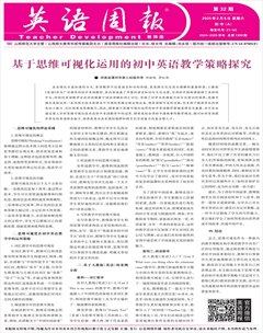 英语周报·初中教师版(A)