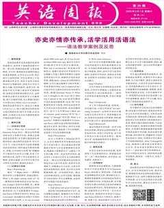 英语周报·初中教师版(A)