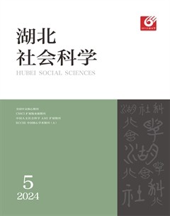 湖北社會(huì)科學(xué)