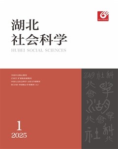 湖北社會科學