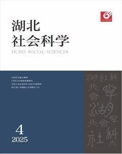 湖北社会科学