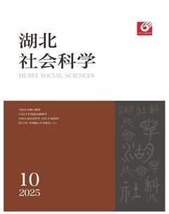 湖北社会科学