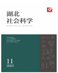 湖北社会科学