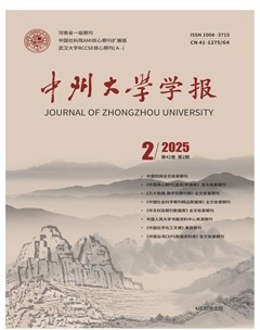 中州大学学报