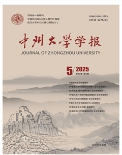 中州大学学报