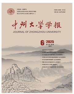 中州大学学报