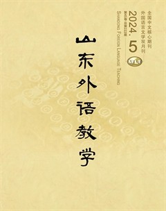 山東外語教學(xué)