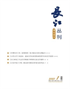 长江丛刊·中旬