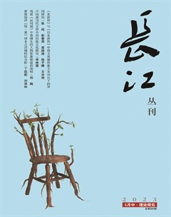 長(zhǎng)江叢刊·中旬