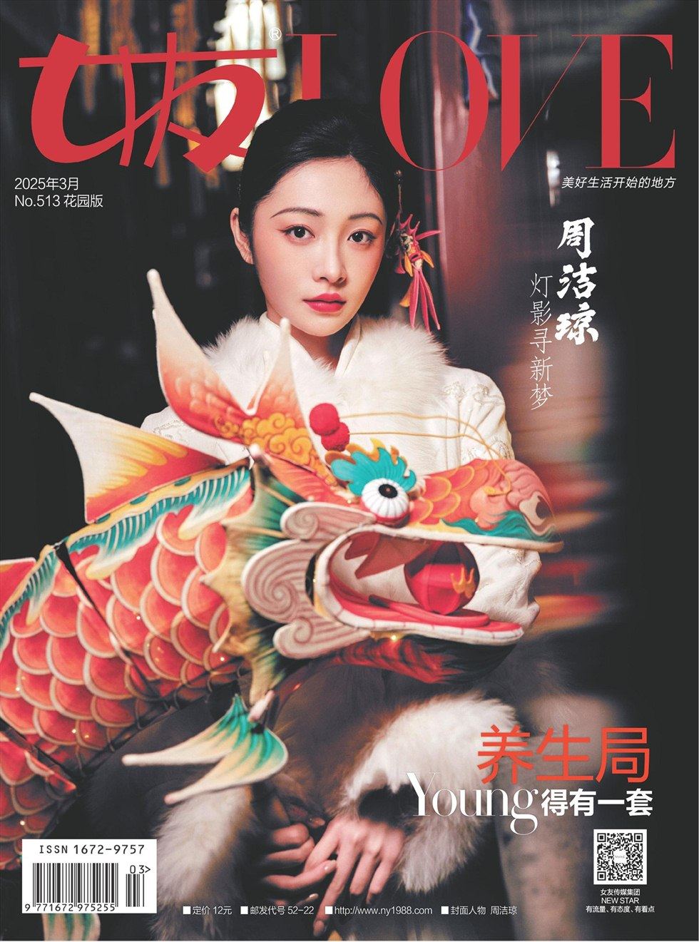 2025年第1期