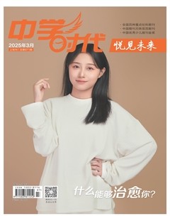 中学时代·上旬