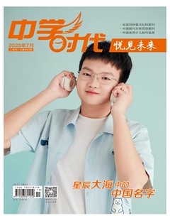 中学时代·上旬