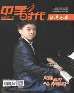 中学时代·上旬