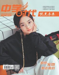 中学时代·上旬